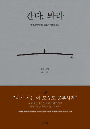 ¸¶Áö¸· °Åó¿¡¼ ³²±ä ¹ýÁ¤½º´Ô »îÀÇ ¸Þ½ÃÁö ¸¶Áö¸· °Åó¿¡¼ ³²±ä ¹ýÁ¤½º´Ô »îÀÇ ¸Þ½ÃÁö